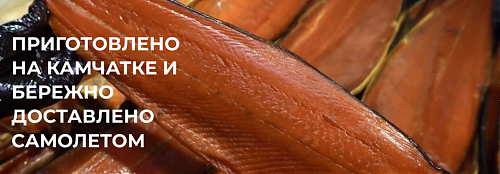 Открытие магазина НАША КАМЧАТКА